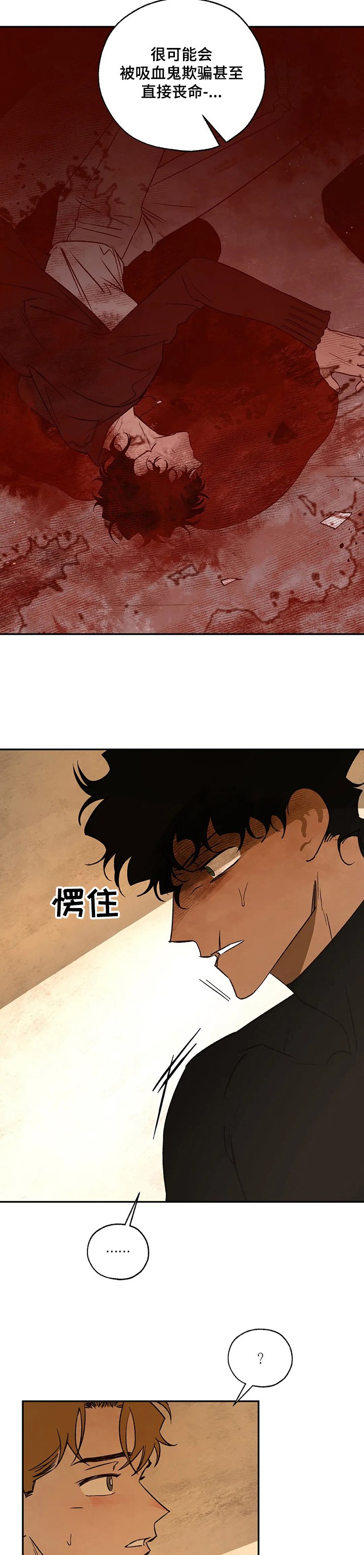 第56章：还是心软了