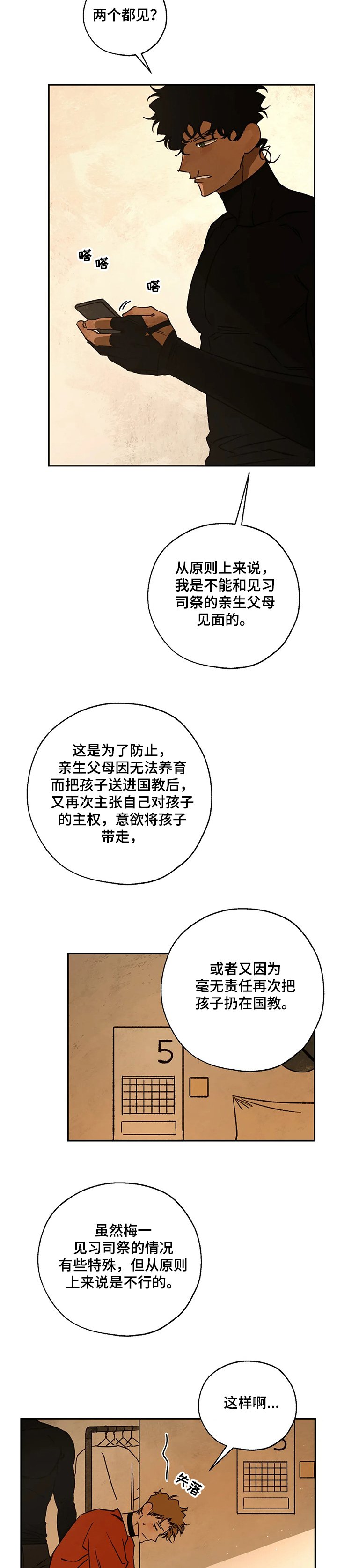 第56章：还是心软了