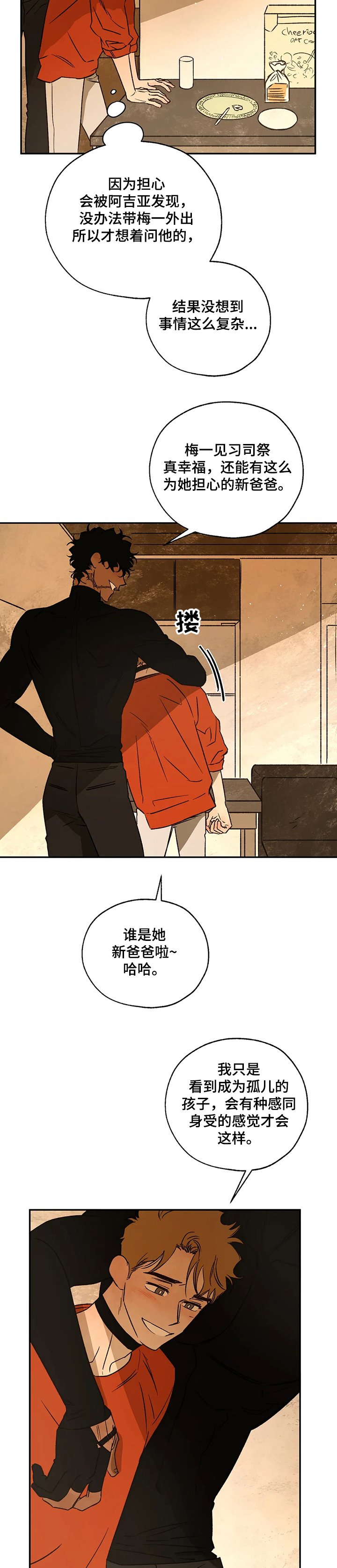 第56章：还是心软了