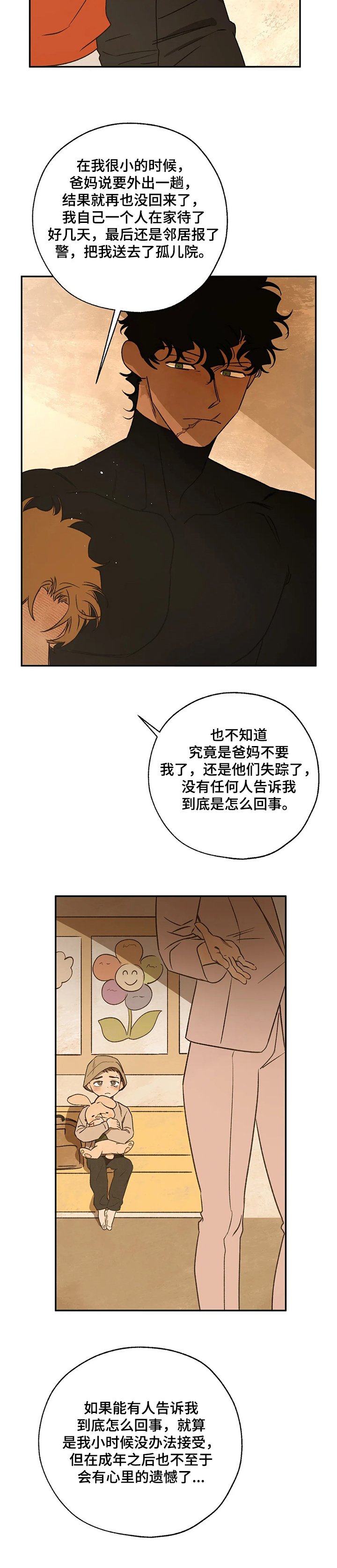 第56章：还是心软了