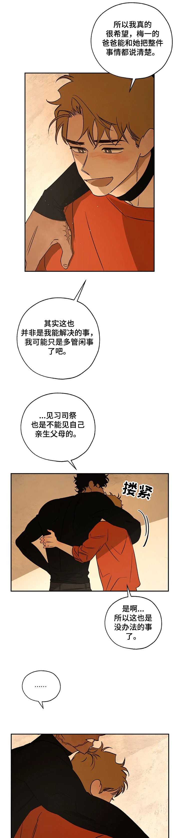 第56章：还是心软了