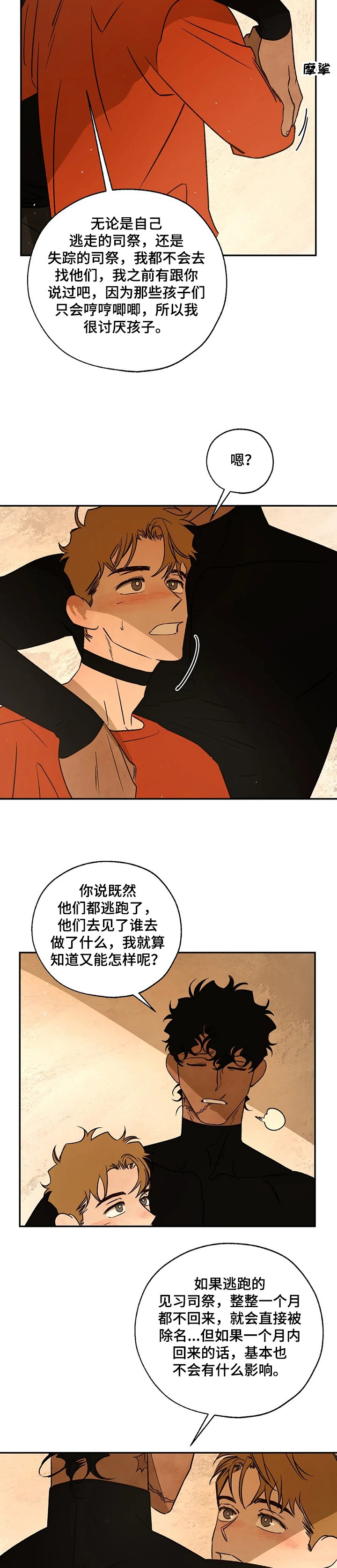 第56章：还是心软了