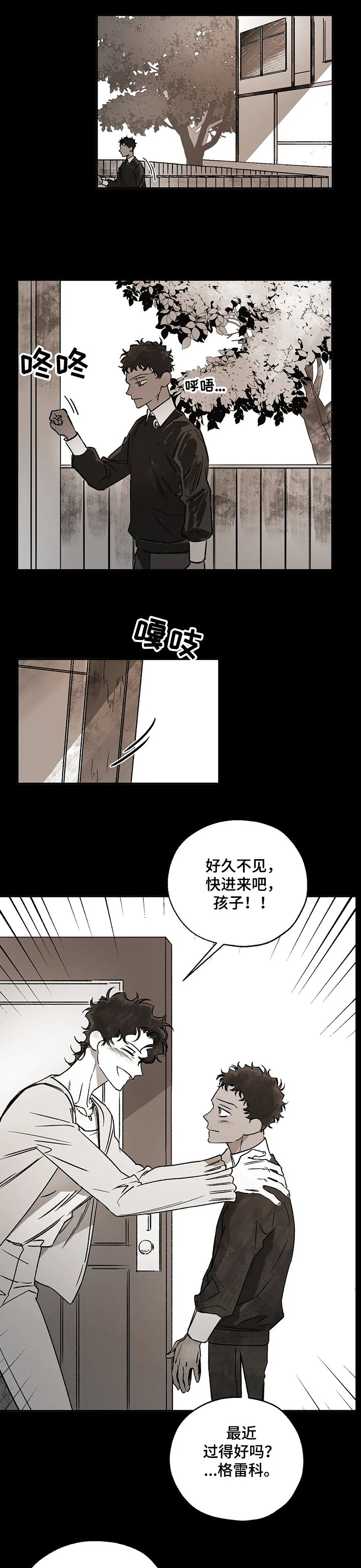 第57章：沉痛的记忆