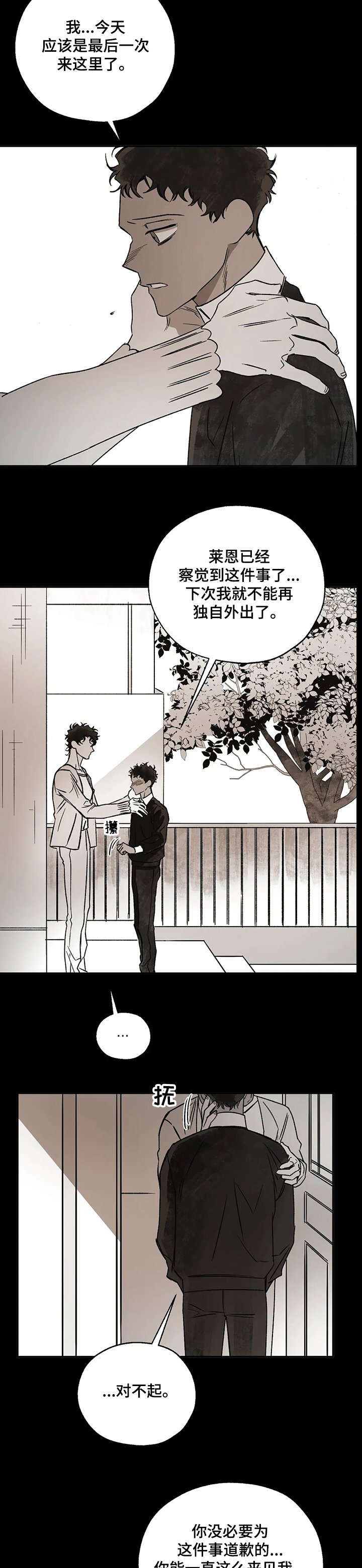 第57章：沉痛的记忆