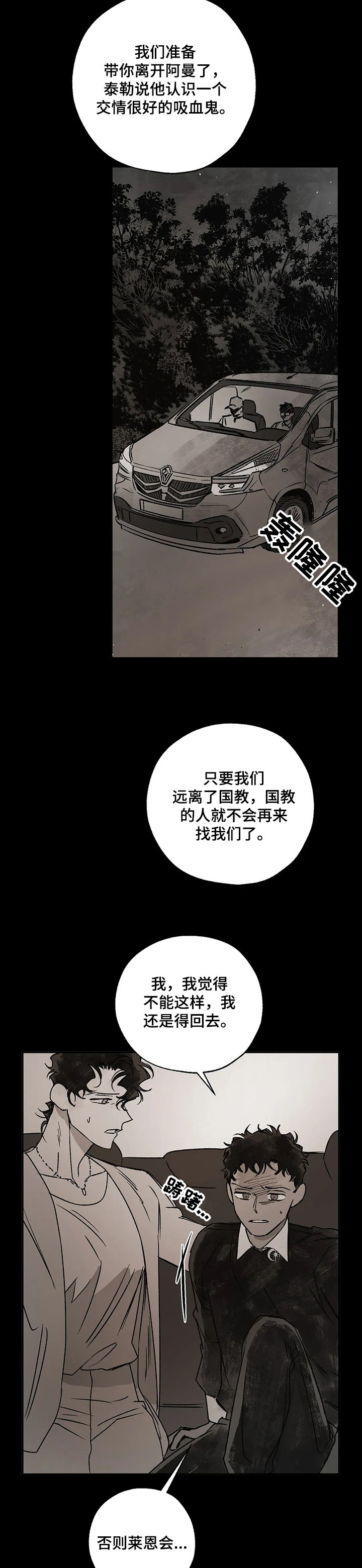 第57章：沉痛的记忆