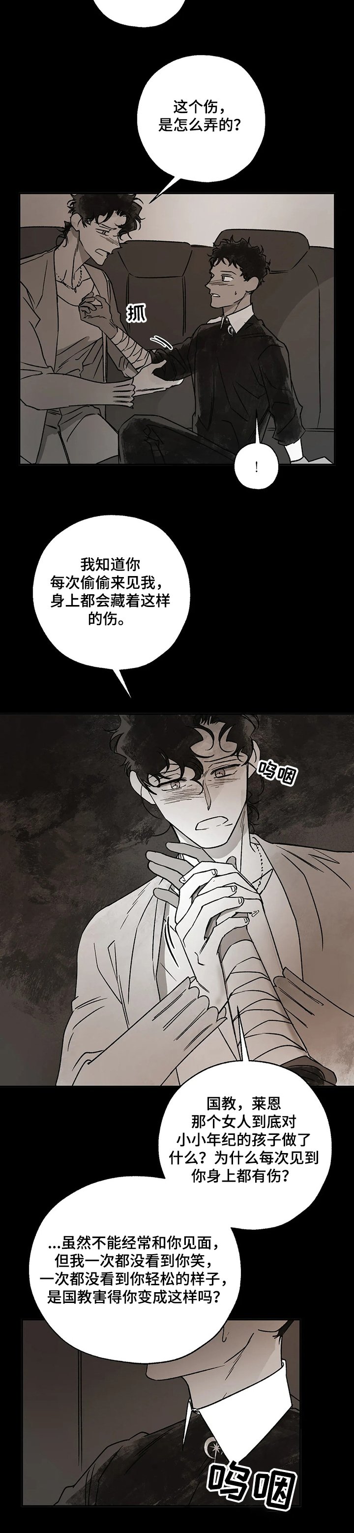 第57章：沉痛的记忆