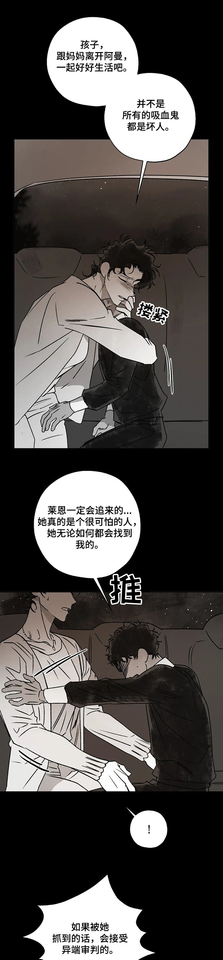 第57章：沉痛的记忆