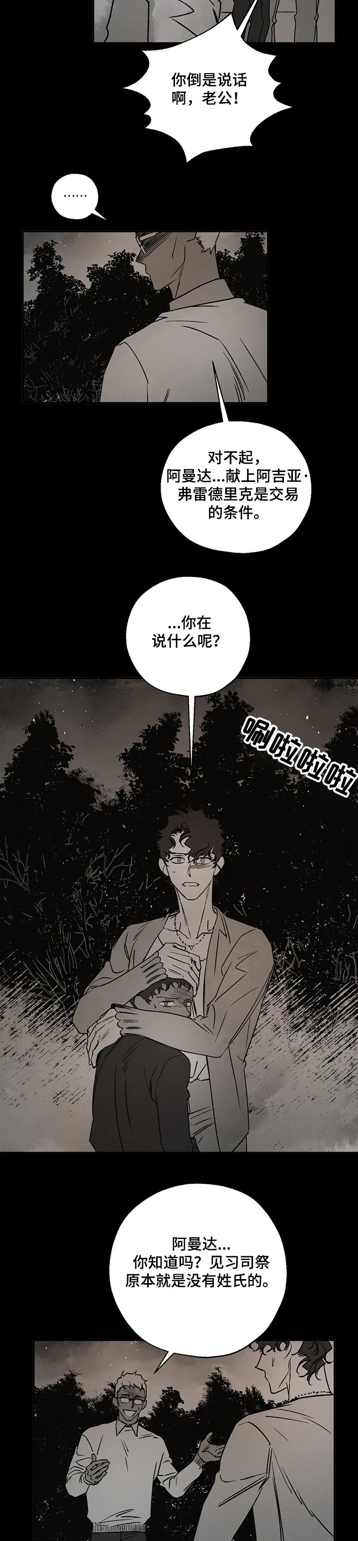 第57章：沉痛的记忆