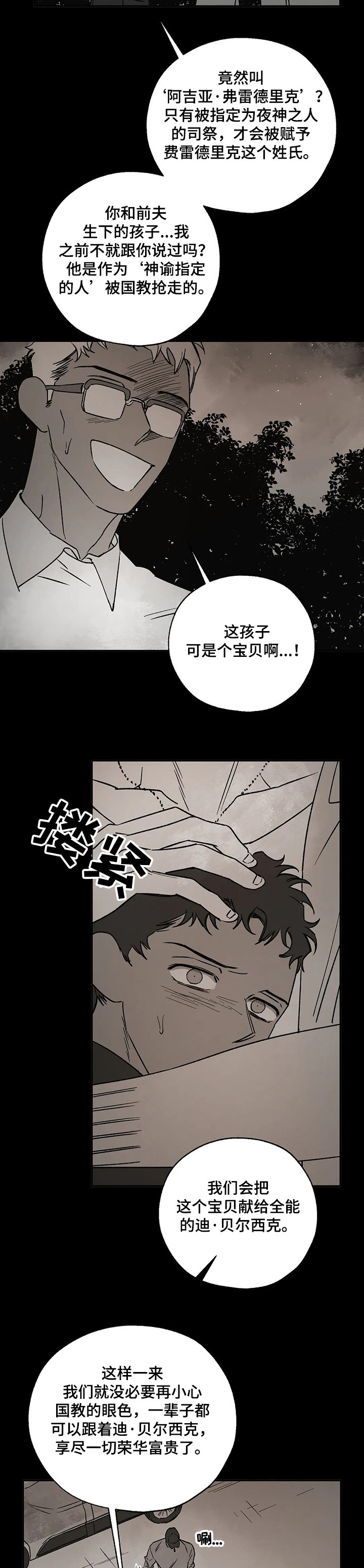第57章：沉痛的记忆