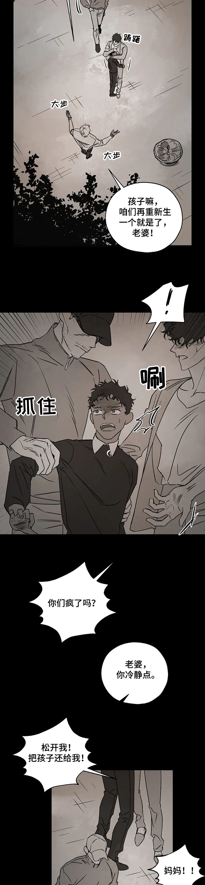 第57章：沉痛的记忆