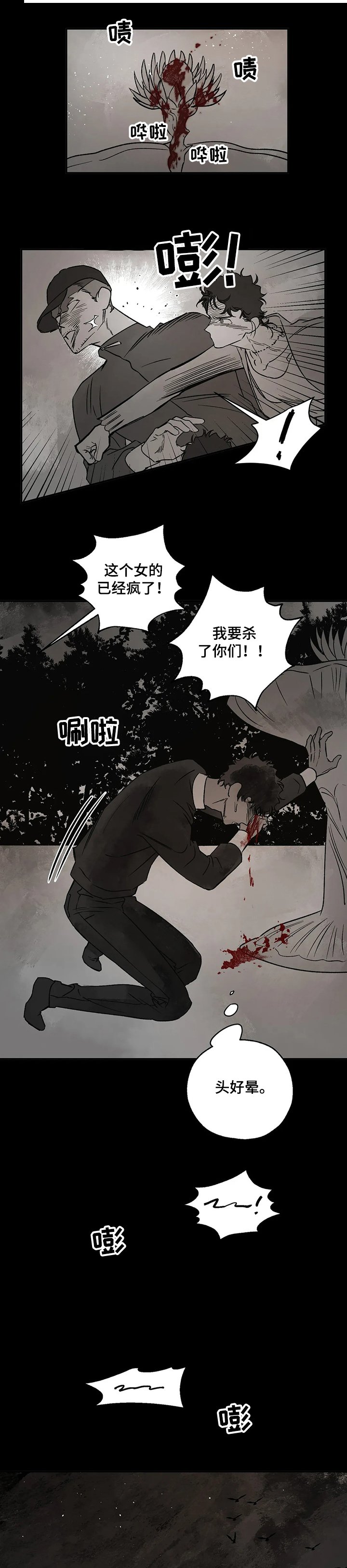 第58章：对不起~