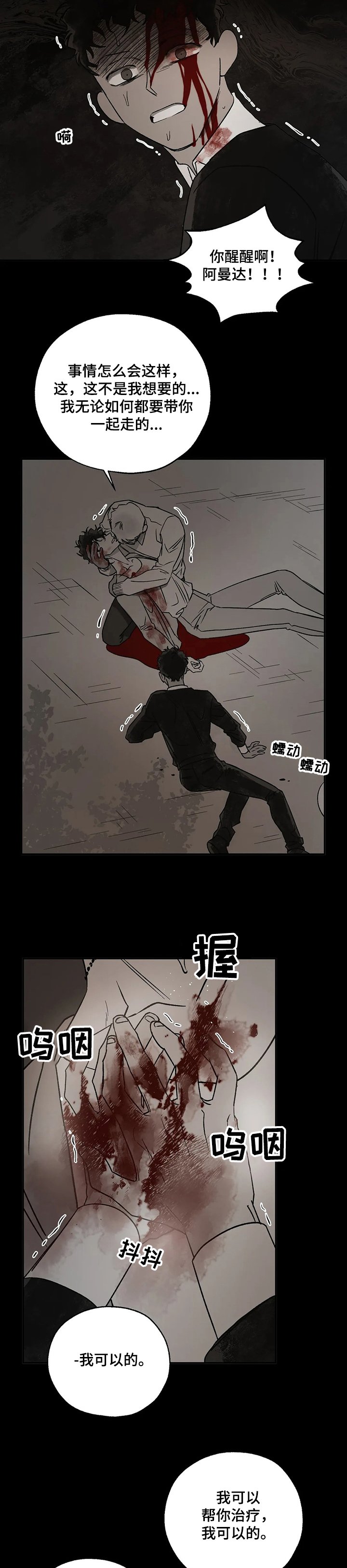 第58章：对不起~