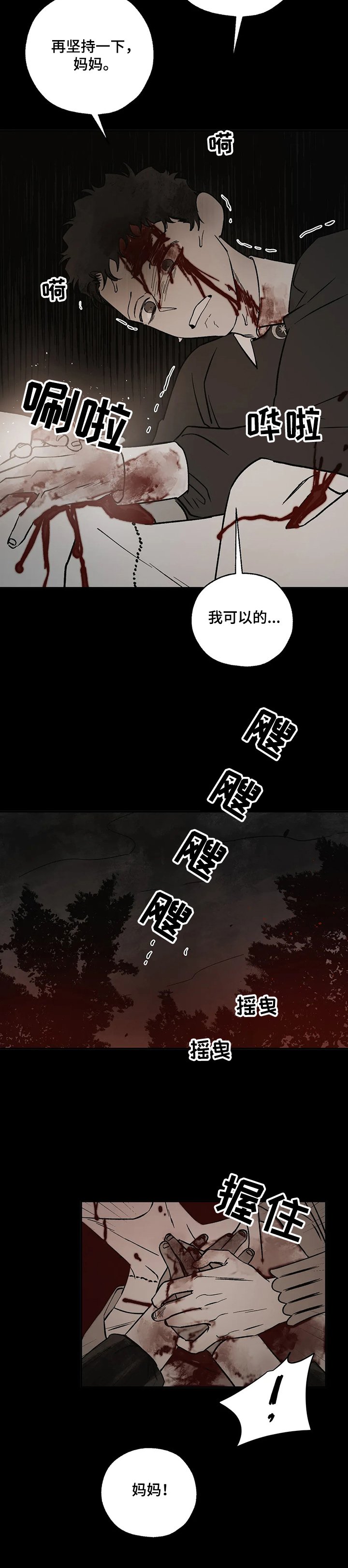 第58章：对不起~