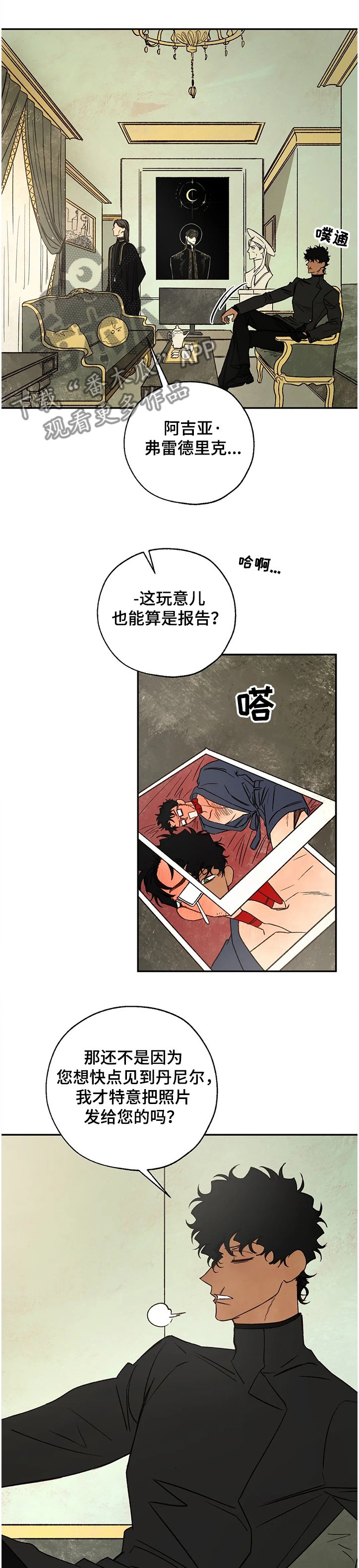 第59章：欲要抓捕