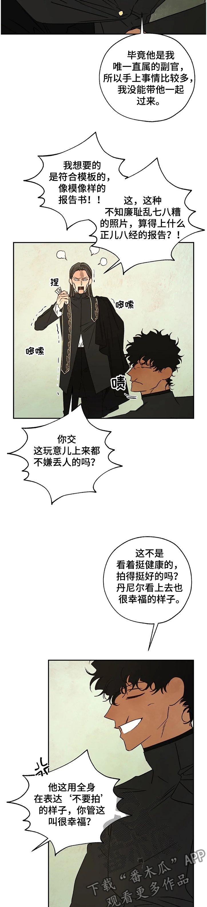 第59章：欲要抓捕