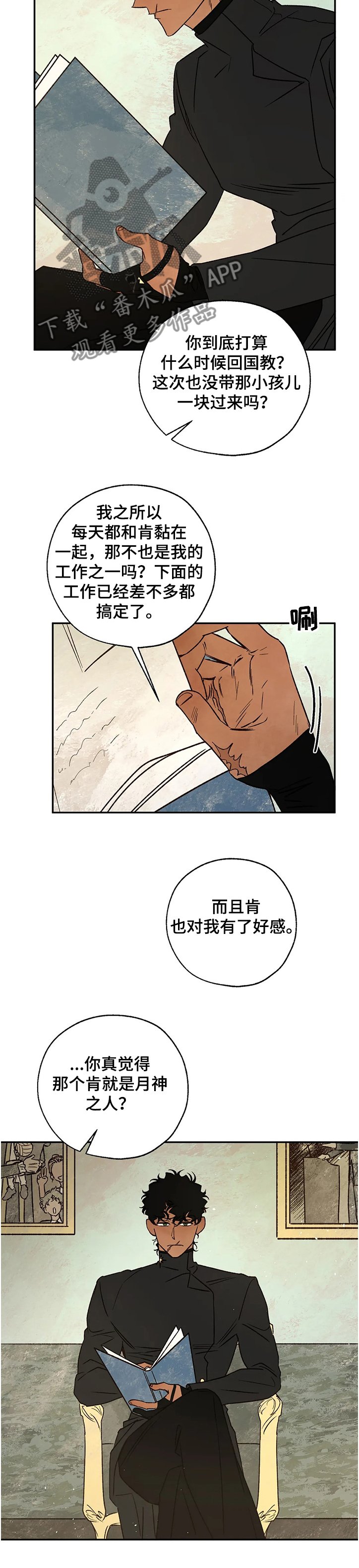 第59章：欲要抓捕