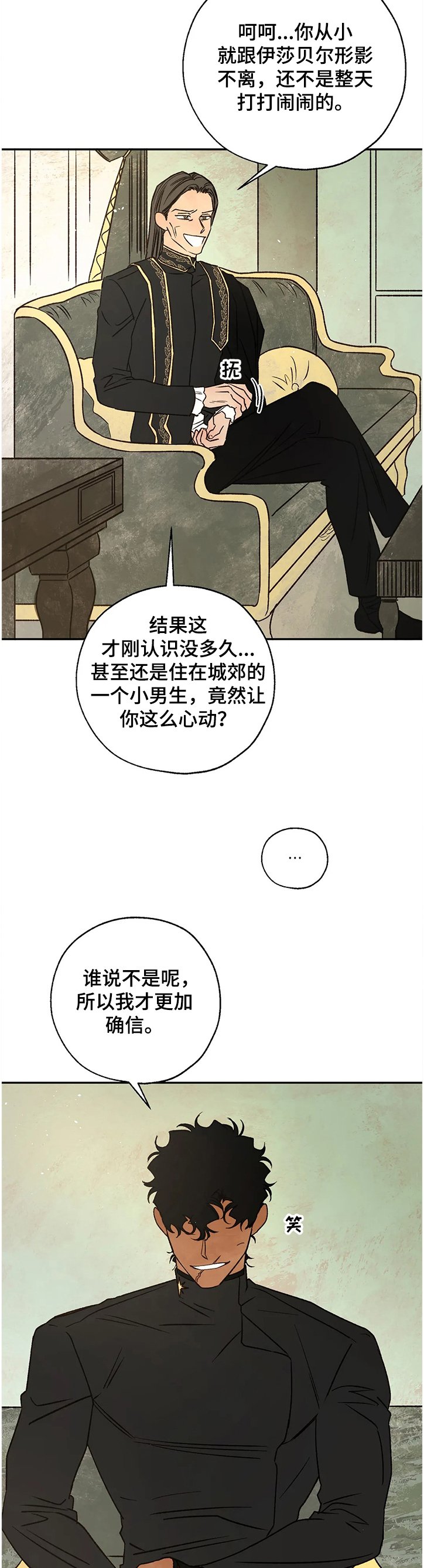 第59章：欲要抓捕