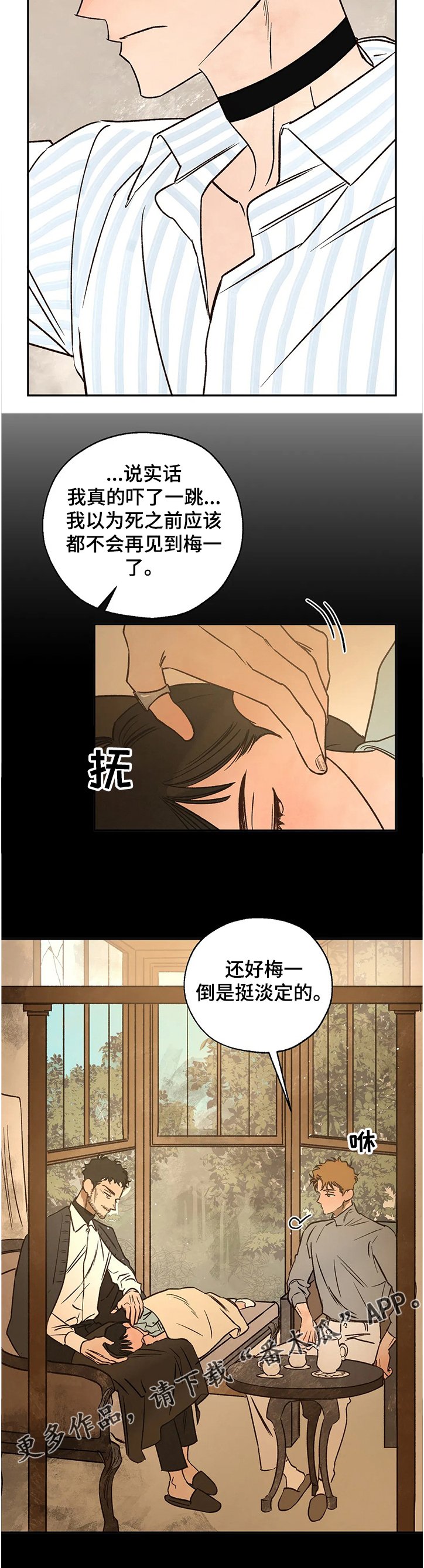 第59章：欲要抓捕