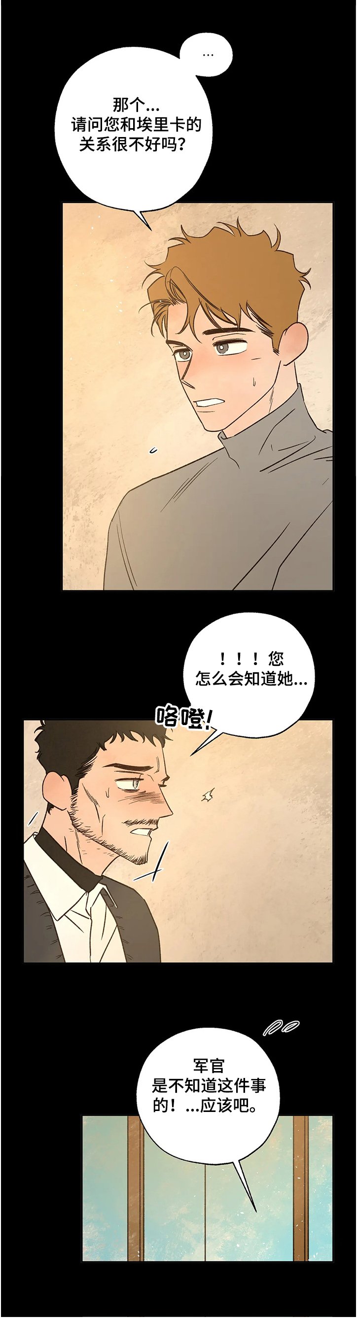 第59章：欲要抓捕