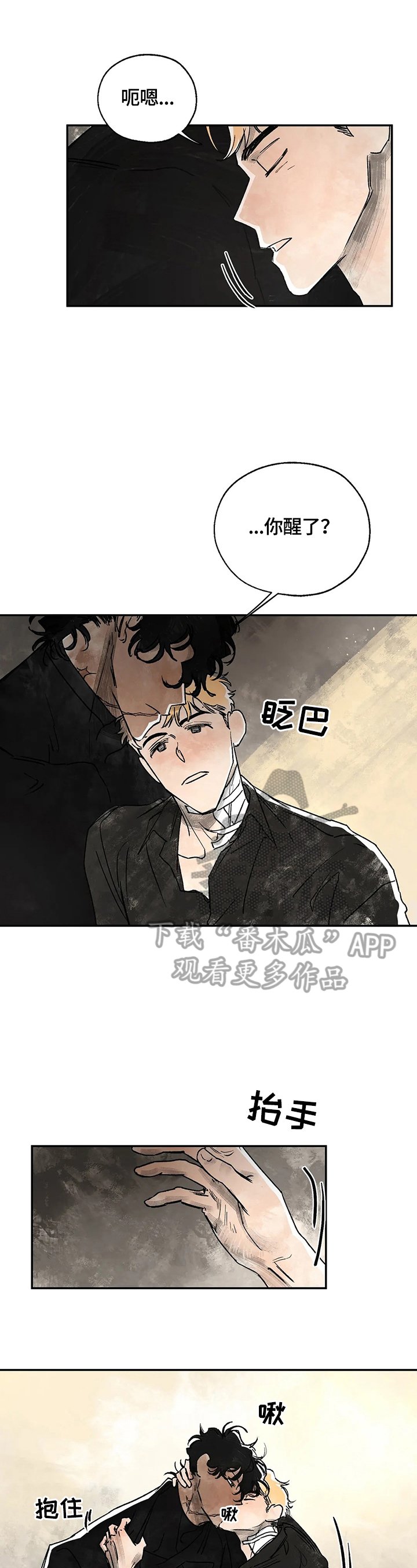 第6章：不准碰他