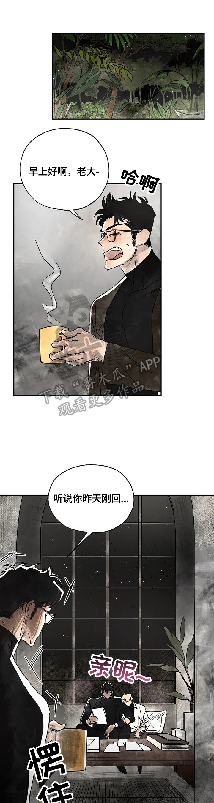 第6章：不准碰他