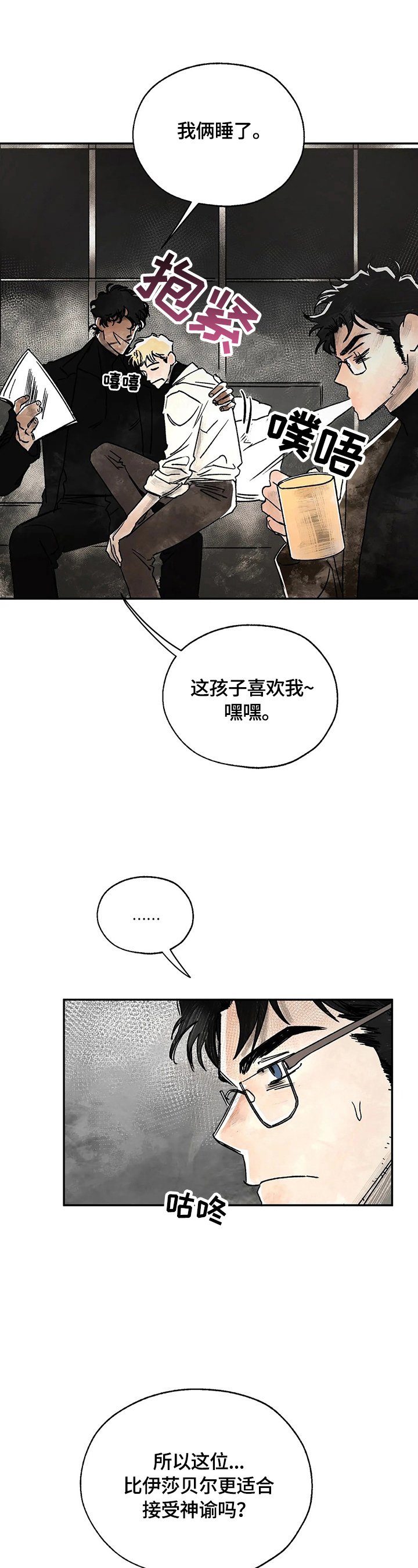 第6章：不准碰他