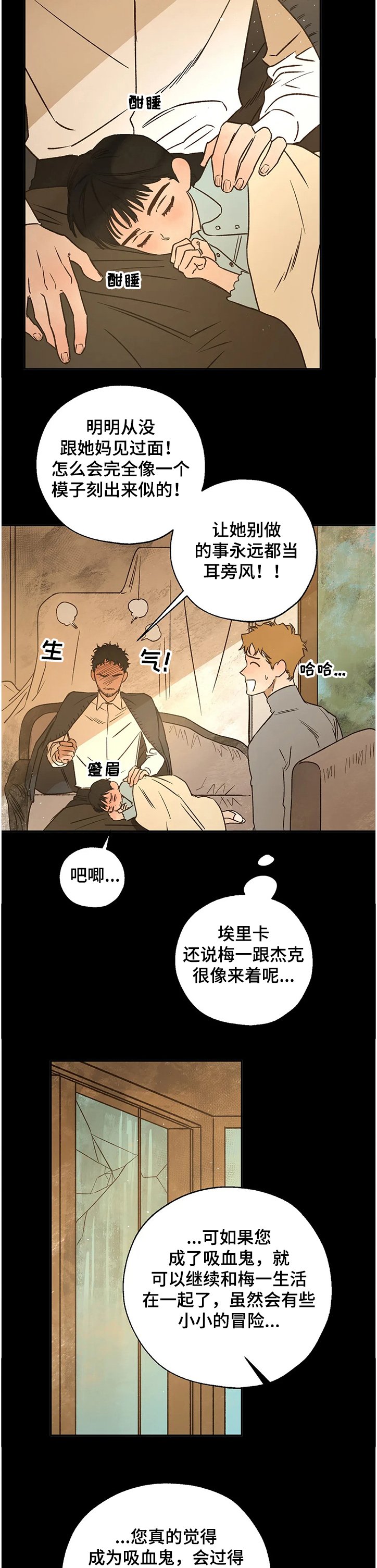 第60章：怎样活