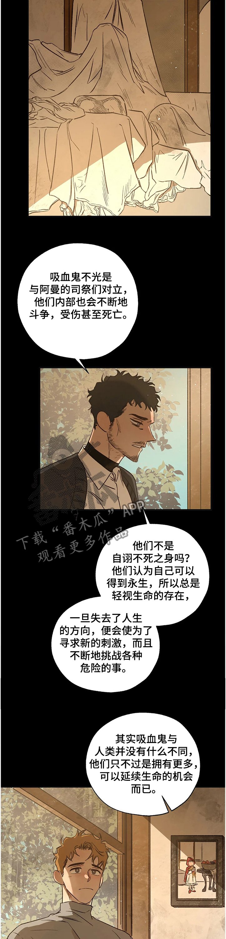 第60章：怎样活