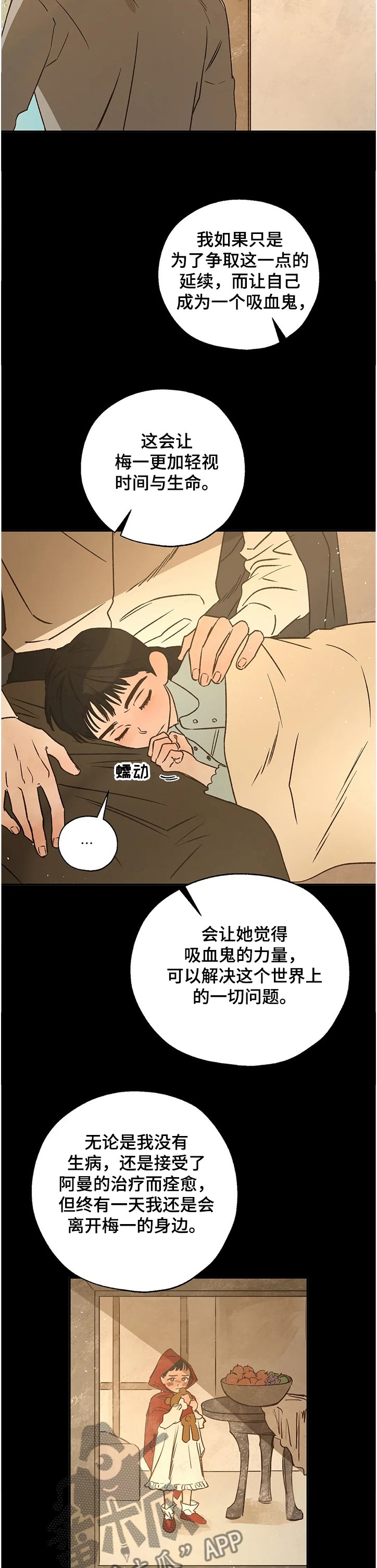 第60章：怎样活