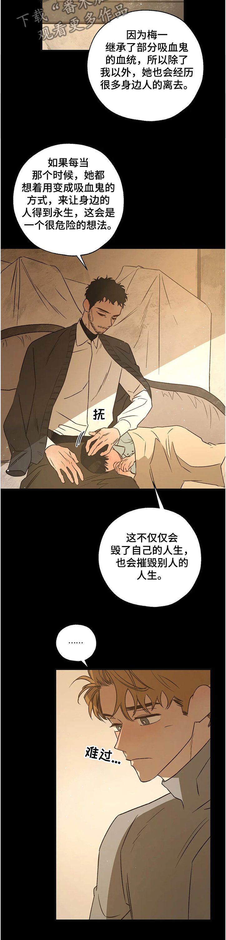 第60章：怎样活