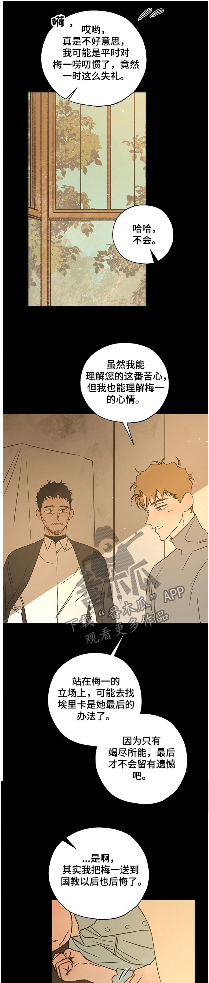 第60章：怎样活