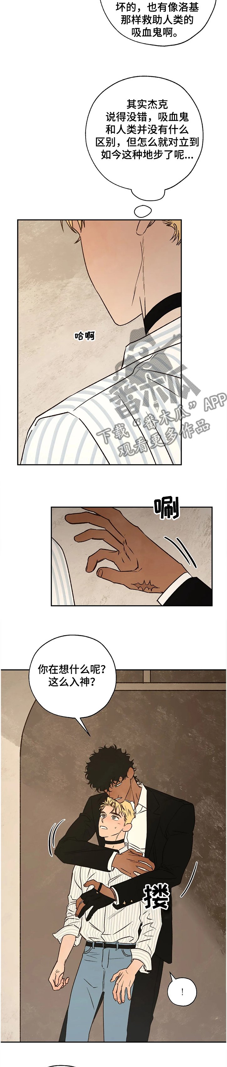 第60章：怎样活