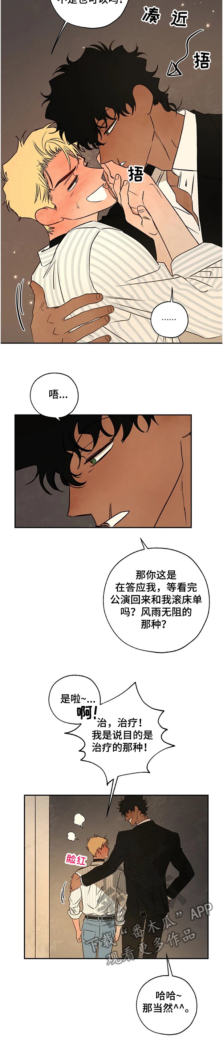 第60章：怎样活