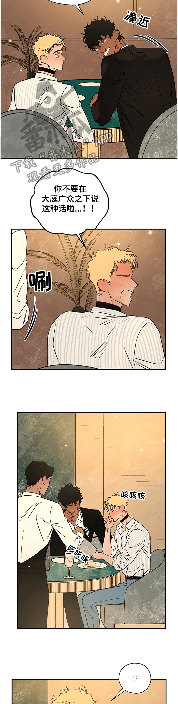 第61章：失陷的肯
