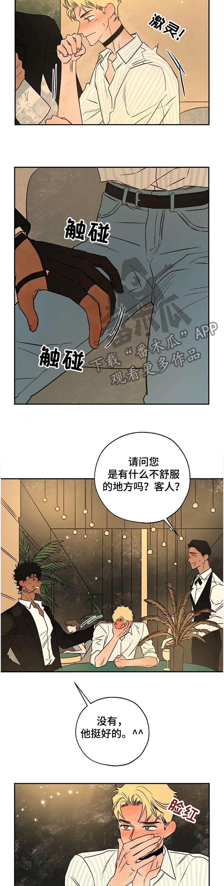第61章：失陷的肯