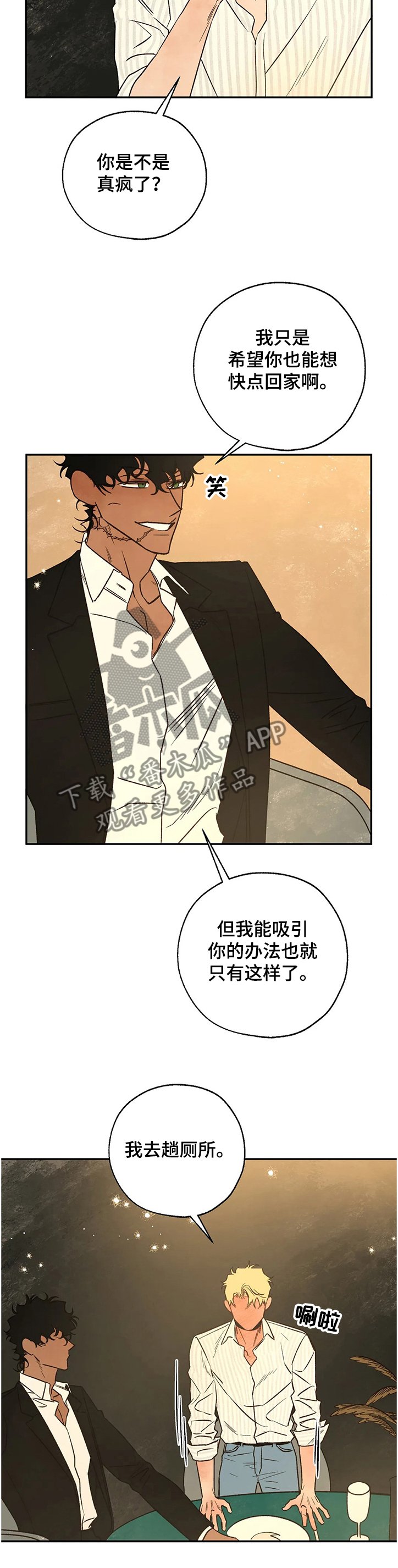 第61章：失陷的肯