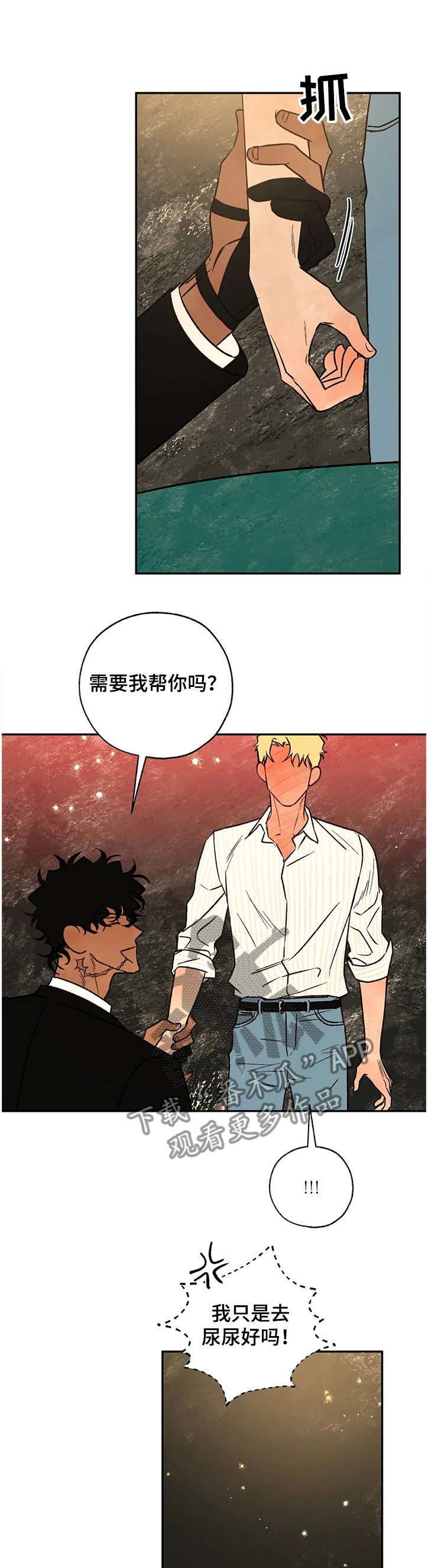 第61章：失陷的肯
