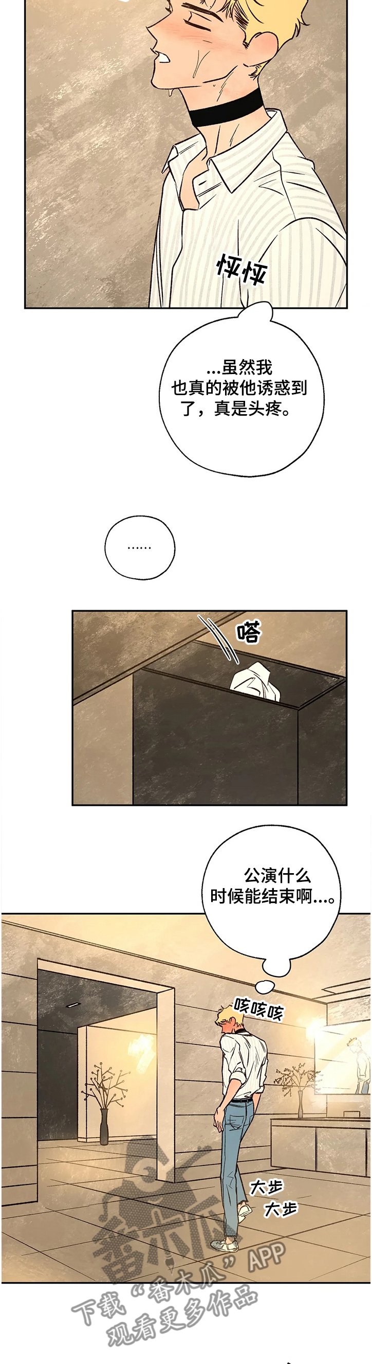 第61章：失陷的肯