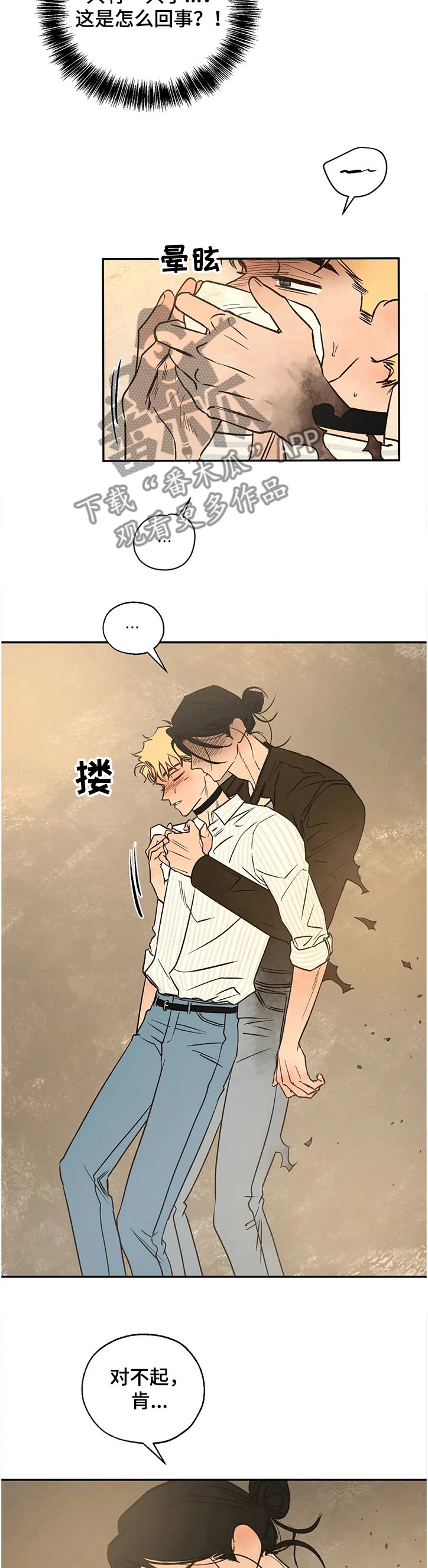 第61章：失陷的肯