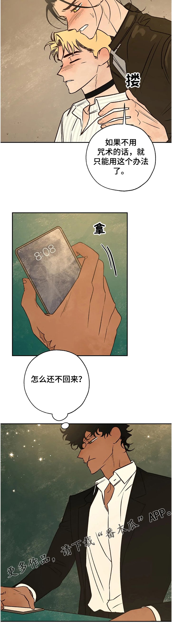 第61章：失陷的肯