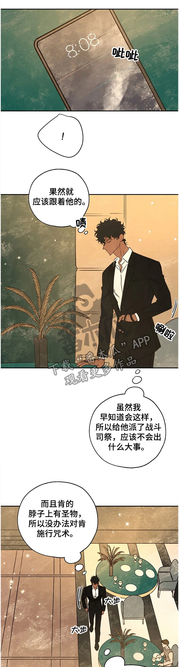 第62章：没得商量