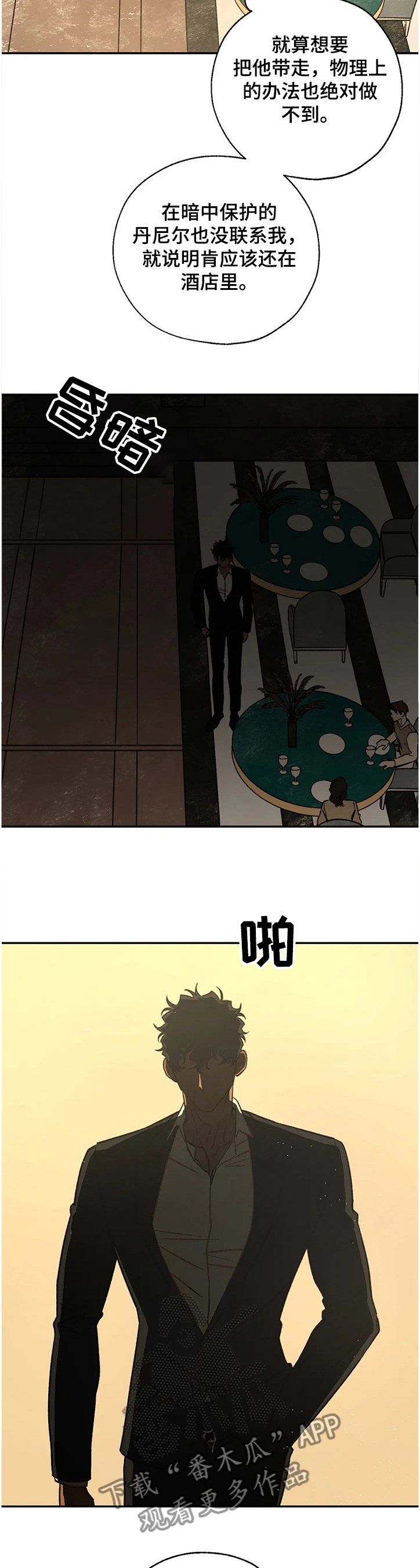 第62章：没得商量