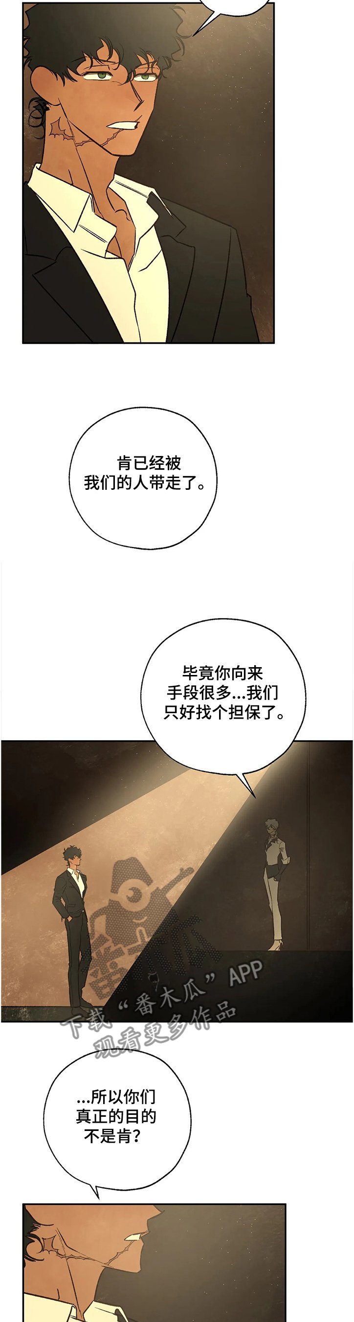 第62章：没得商量