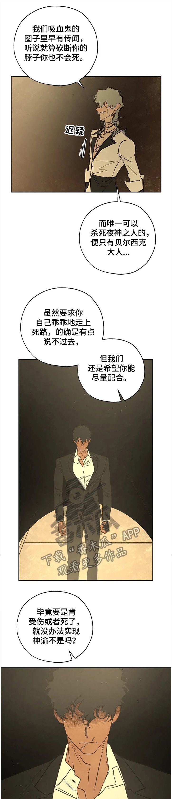 第62章：没得商量
