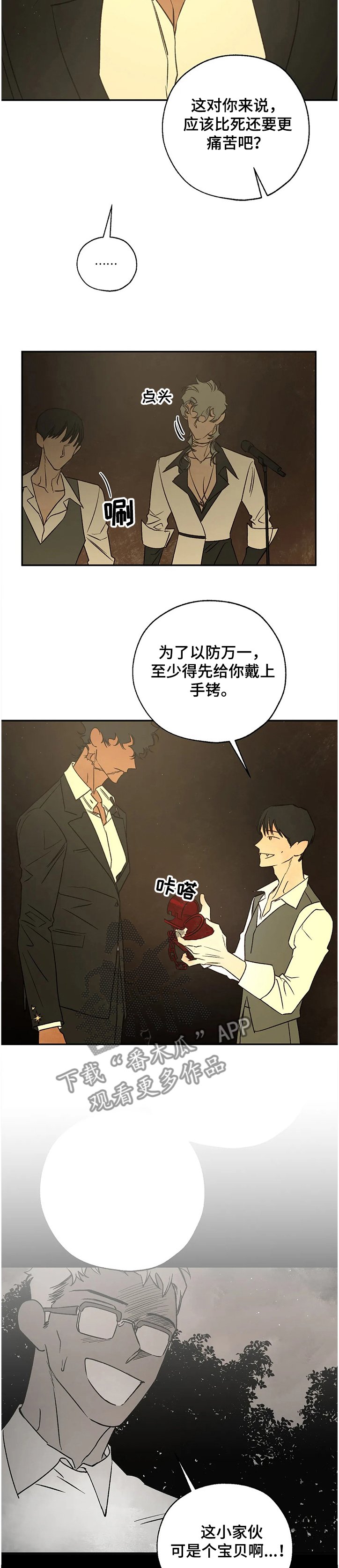 第62章：没得商量
