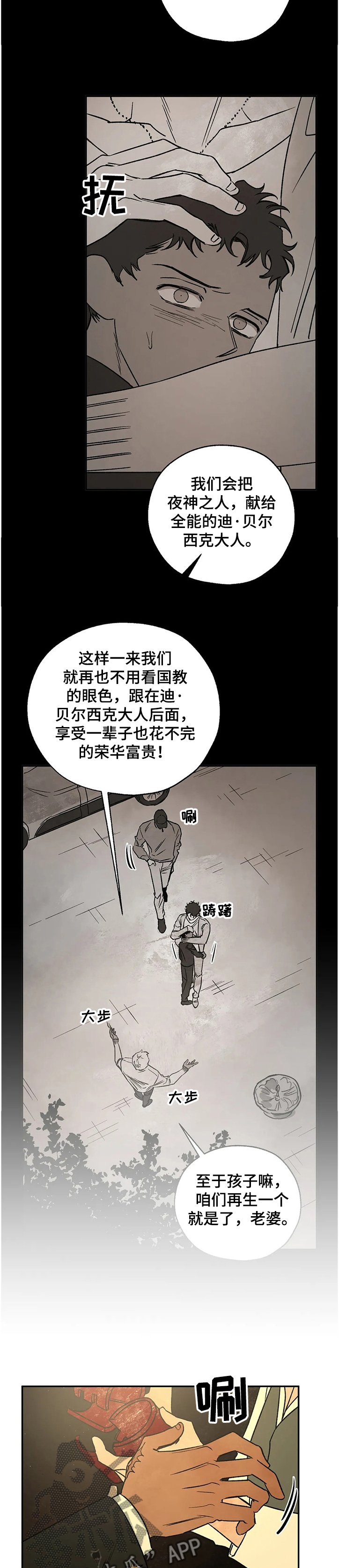 第62章：没得商量
