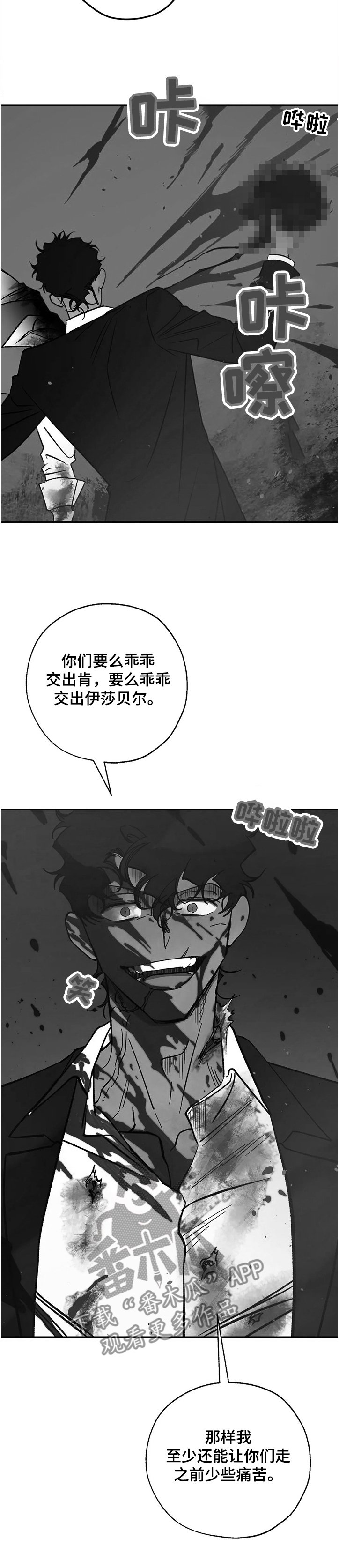 第62章：没得商量