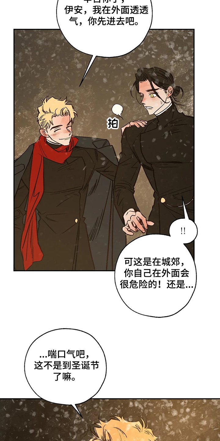 第63章：圣诞快乐！！！