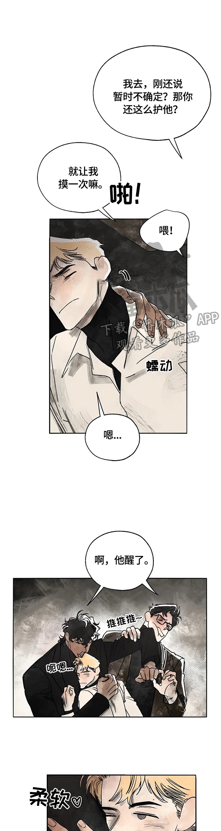 第7章：回城郊
