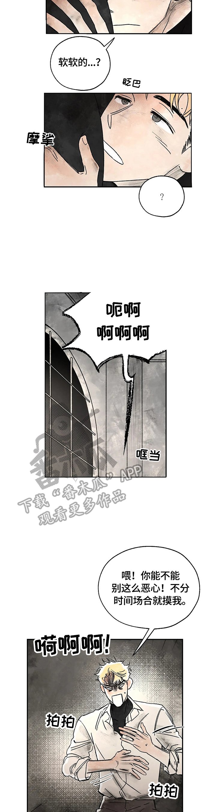 第7章：回城郊